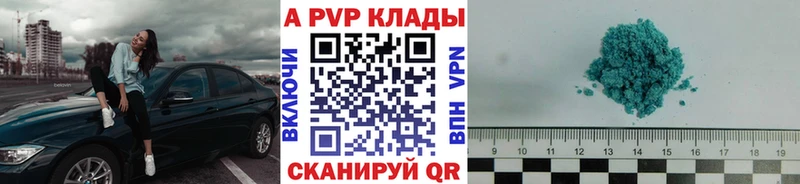 Alpha PVP мука  Купить где  Шебекино 