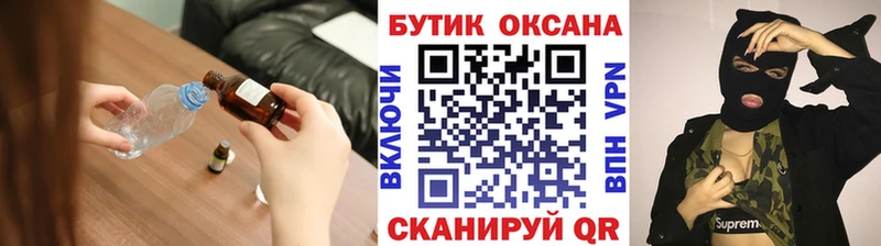Купить закладки  Шебекино  Бутират 99% 