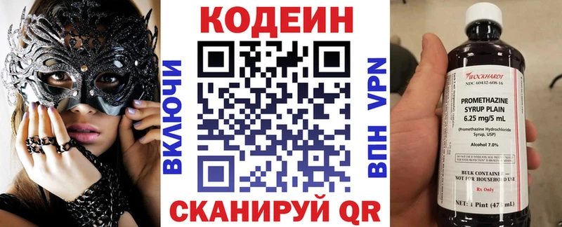 Кодеин Purple Drank  Купить где  Шебекино 
