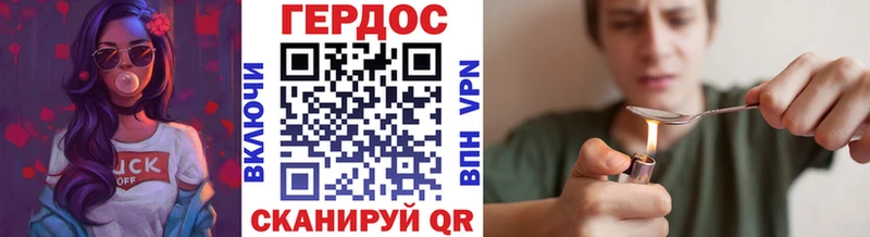 Героин герыч  Купить где  Шебекино 