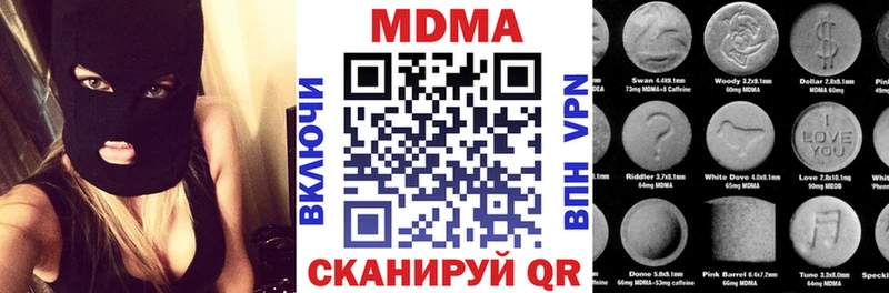 МДМА VHQ  Купить где  Шебекино 