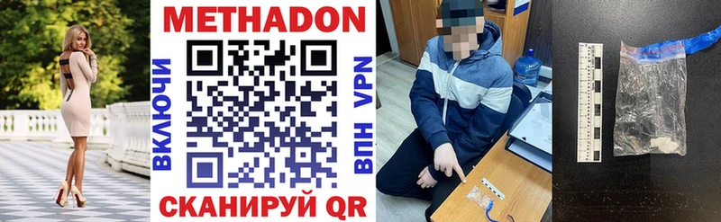 Метадон мёд  Купить закладки  Шебекино 