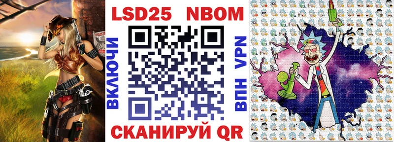 Купить закладки  Шебекино  Марки 25I-NBOMe 1,8мг 